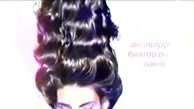 Gliss Kur / Энергия роста