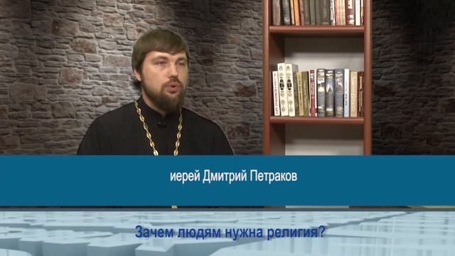 "Одним словом" о том зачем нужна религия