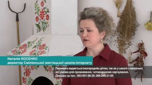 Смілянська мистецька школа інтернат запрошує на навчання