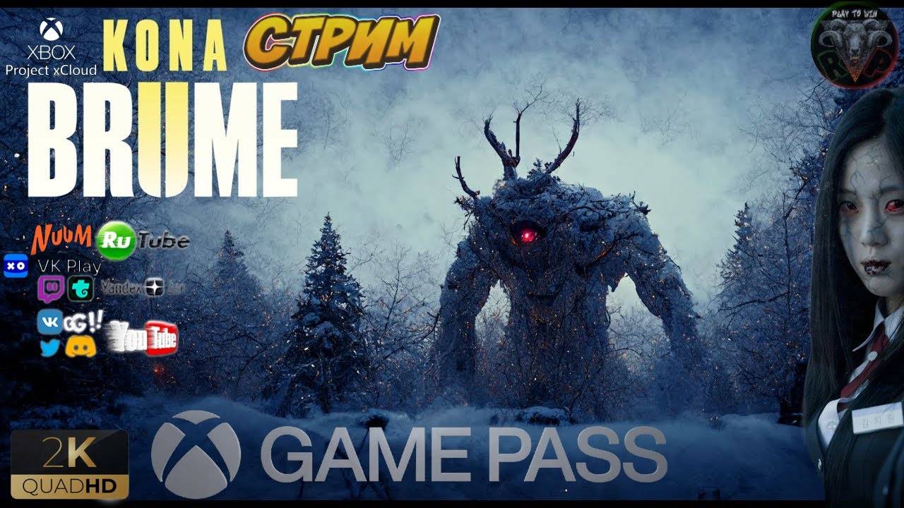 Kona II Brume #3 🎮 Туманное дело 🎮 Xcloud 🎮 #RitorPlay