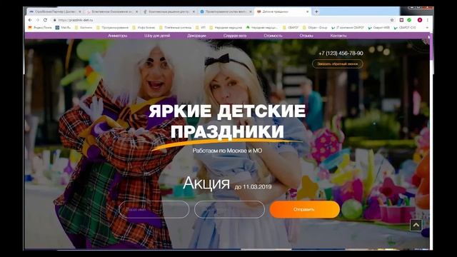 Научись создавать сайт за 20 минут. Вводный урок. Часть 6 смотреть онлайн