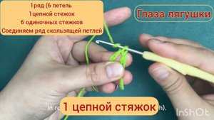 Мастер-класс Лягушка, пошаговая инструкция на русском языке. артикул WB 229591941