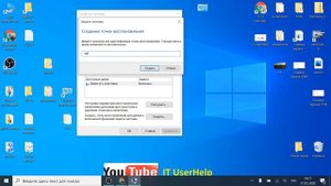 Как вернуть Windows в рабочее состояние. Точки восстановления