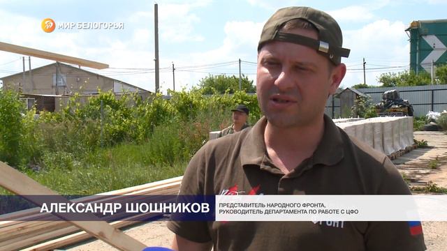 Активисты «Народного фронта» продолжают поддерживать жителей приграничья смотреть онлайн