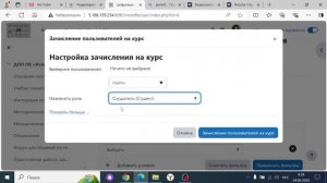 Запись слушателя Praktik IKT на курс 2024