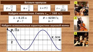 Тренировочные задания на механические волны (1)