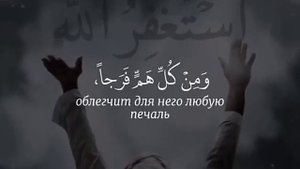 Истигфар. الله ,прости верующих мужчин и женщин##религия##ислам