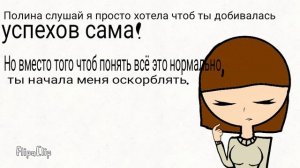 Для спора с каналом "няшка art"|Flipa Clip|
