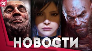 ИГРОВЫЕ НОВОСТИ Cyberpunk 2077, Everspace 2, XDefiant, Lords of the Fallen, Resident Evil 4, Silica,