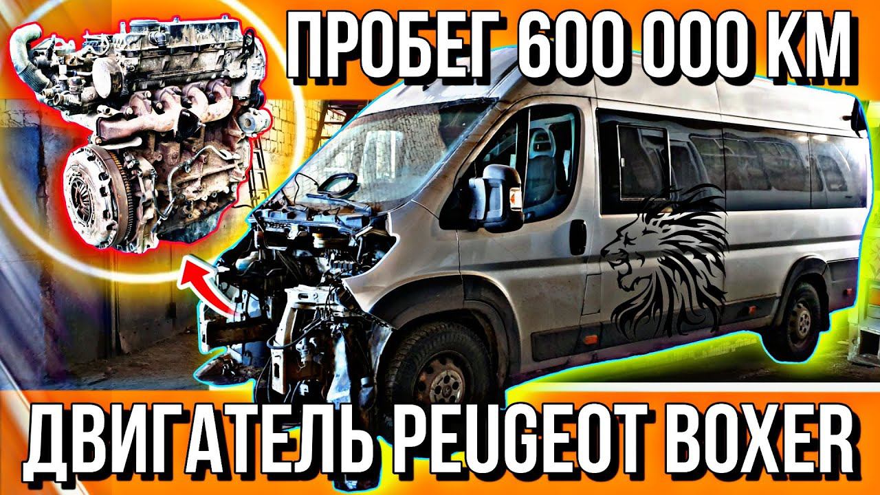 РАЗБИРАЮ ДВИГАТЕЛЬ PEUGEOT BOXER///МАКСИМАЛЬНО ПРОСТОЙ АГРЕГАТ