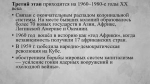 География. Урок 11 класс. Современные геополитические проблемы и региональные конфликты.