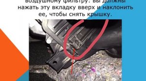 Infiniti QX60 Как заменить воздушный фильтр салона