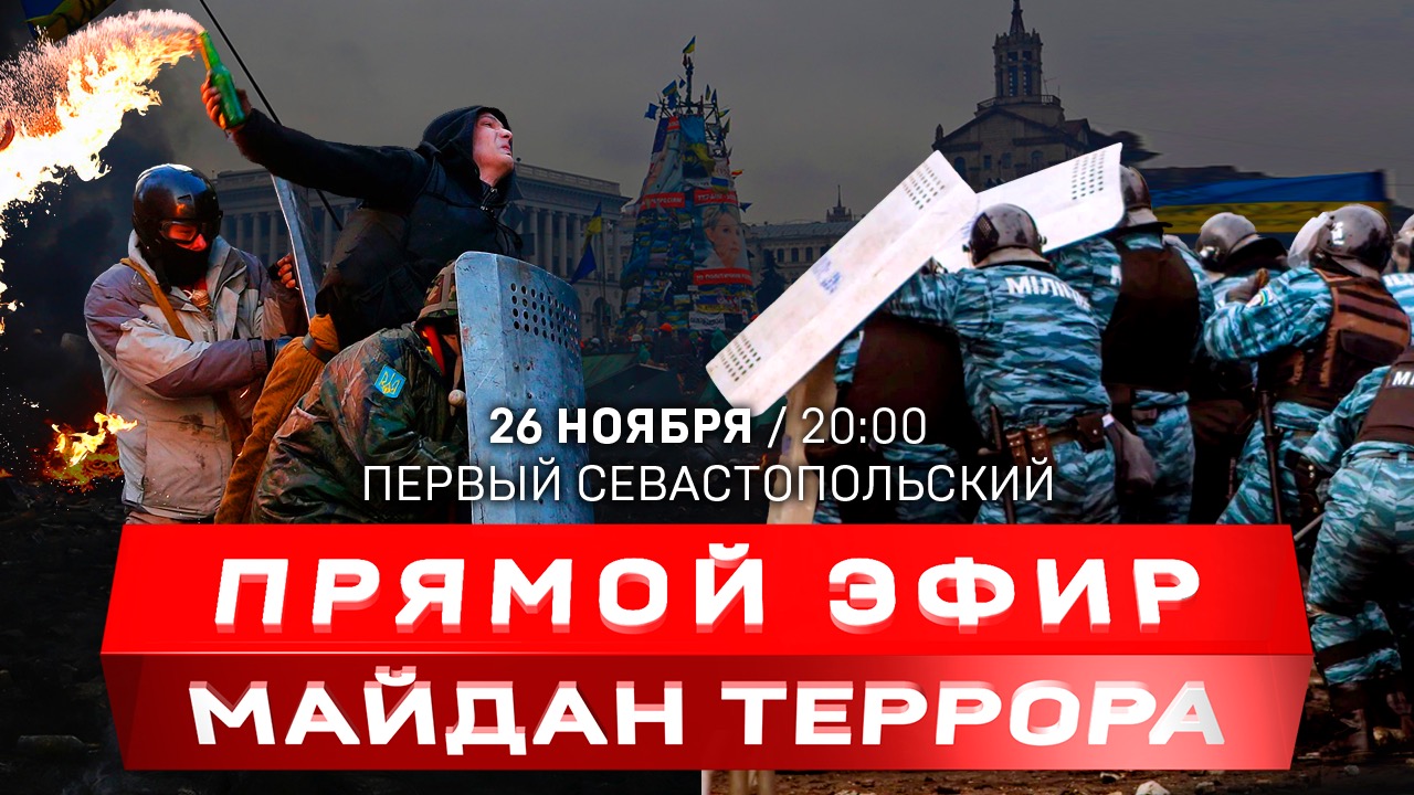  Как готовили революцию на Украине | насильственная украинизация | Зима 2023