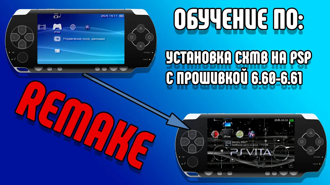 Remake Обучение по... установки плагина CXMB на 6.60-6.61
