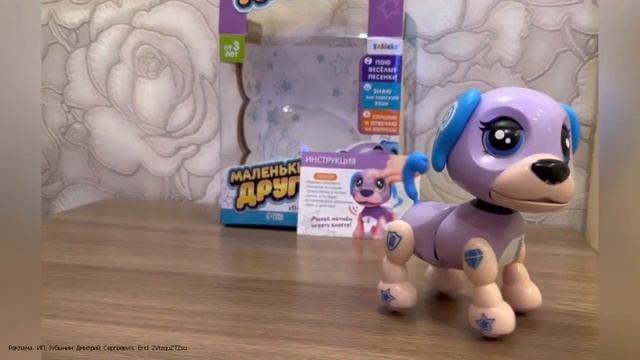 Интерактивная игрушка«Маленький друг» (робот-игрушка, распаковка) Хит