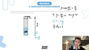 Из колодца медленно выкачали с помощью насоса 0,5 м3 воды. Совершённая при этом работа - №25578