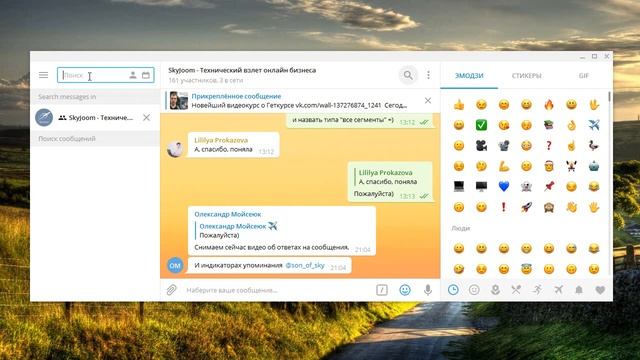 Индикатор упоминания и поиск по пользователю в Telegram смотреть онлайн