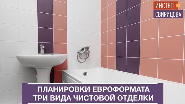 Инстеп перово