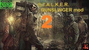 С.Т.А.Л.К.Е.Р. инструменты и кровосос, gunslinger mod+atmosfear 3 (2) 2022