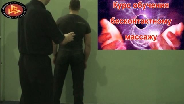 Бесконтактный Бой Вадим Старов семинар с академией ФСБ  Скрытые Пси-Технологии Манипулирования