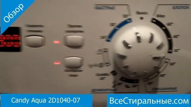 Candy Aqua 2D1040 07- обзор стиральной машины от магазина ВсеСтиральные смотреть онлайн