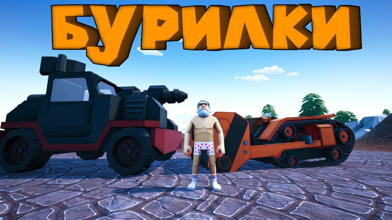 ДЕД НА ТЯЖЁЛОЙ ТЕХНИКЕ Hydroneer