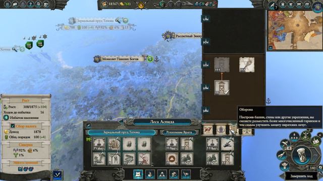 Total War Warhammer 2, Берег Вампиров: Силостра Плавник, Утопленники, серия 09 смотреть онлайн