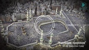 Вопрос: Каким должен быть размер надгробных камней - шейх Абдуллах Саад