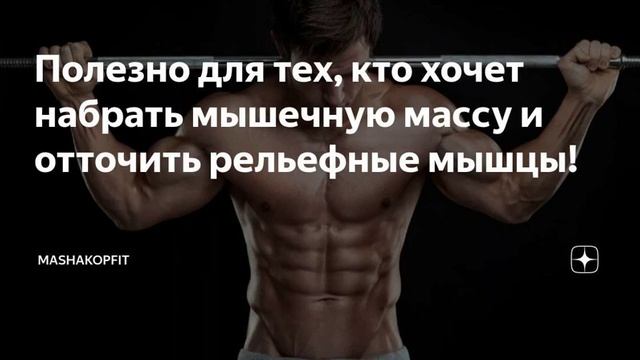 Как набрать мышечную массу на интервальном голодании? смотреть онлайн