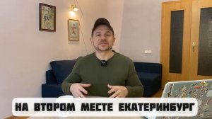 Топ городов России для перезда с ценами на покупку и аренду однокомнатной квартиры