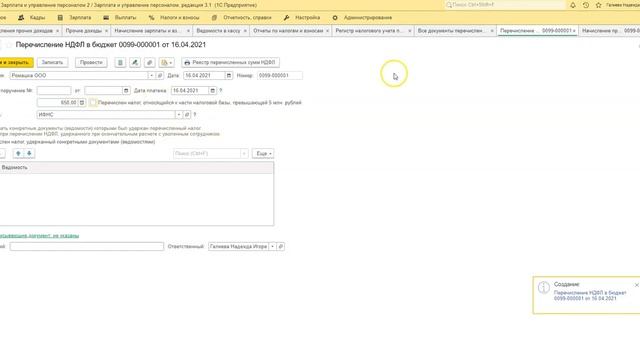 Аренда автомобиля в 1С:ЗУП 3.1, учет НДФЛ. смотреть онлайн