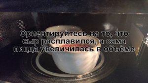 КАК ПРИГОТОВИТЬ ПИЦЦУ В КРУЖКЕ? Вкусная и ароматная пицца в кружке в микроволновке