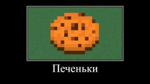 фрост за спарту за чай за печеньки за орду...