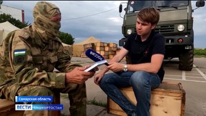 Полк «Башкортостан» завершил боевое слаживание в Самарской области - репортаж "Вестей"