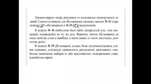 Вебинар "Эффективные приемы и методы подготовки обучающихся к ОГЭ по математике"