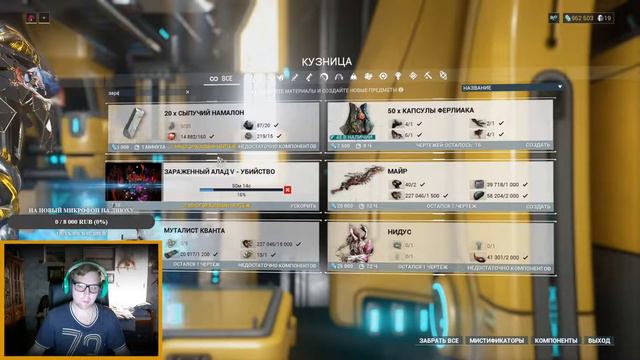 WarFrame - Прохожу квест "Нулевой пациент" смотреть онлайн