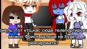 Реакция андертейл на Хоррора. (не все)