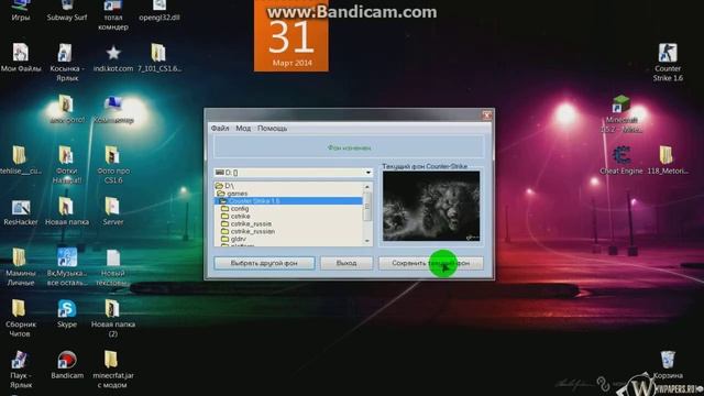 Как сменить главное меню в Cs 1.6!! смотреть онлайн