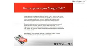 Что такое кредитное плечо на форекс как это работает!