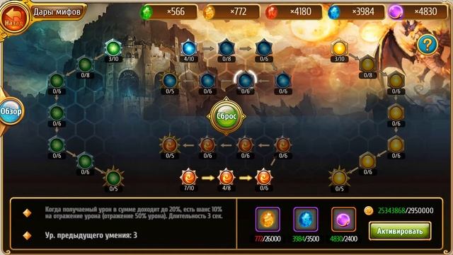 Мастера Снов - пара слов о Сказках и прокачки предметов смотреть онлайн