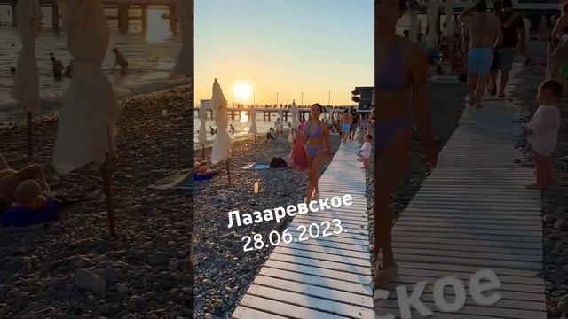 Лазаревское 28.06.2023. Закат. #лазаревское #сочи #travel #видео #пляж #море #девушка #shorts