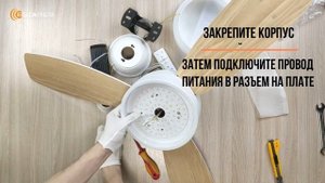FAN WOOD 48W+55W - 2021г. Светодиодная люстра вентилятор с пультом Estares.