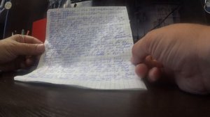 Непрочитанное письмо