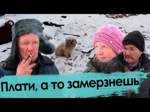 Сколько платит забайкальский пенсионер, чтобы не замерзнуть зимой