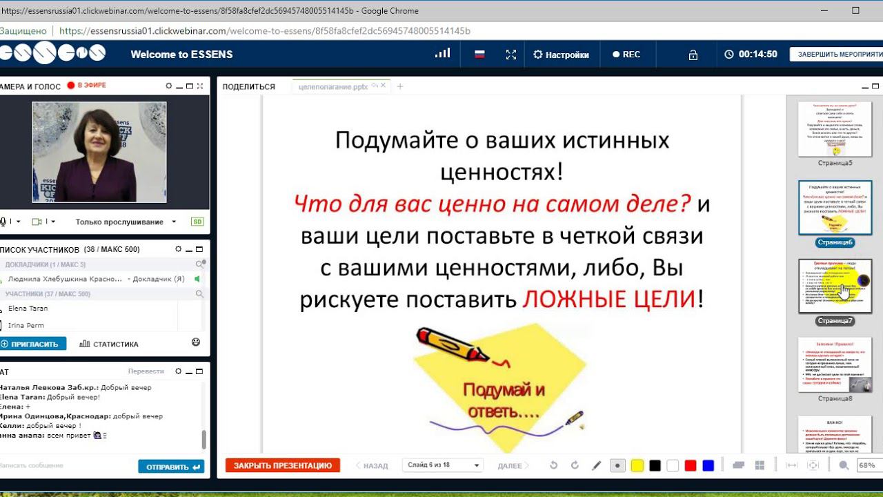 Целеполагание или как правильно поставить цели!