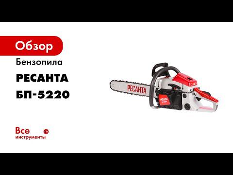 Бензопила Ресанта 5220