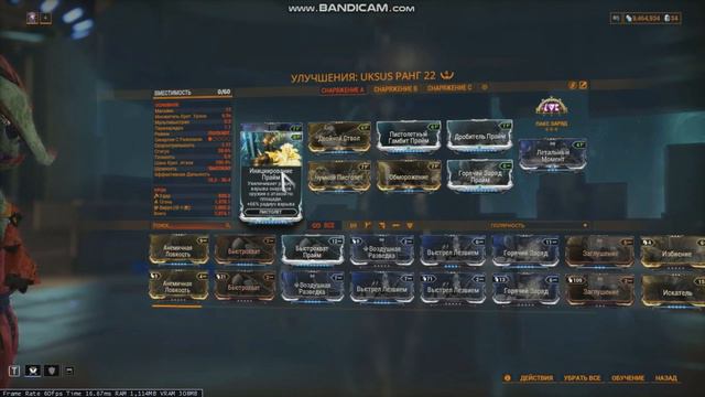 Споромет | Имба | Билд | Тесты | Warframe смотреть онлайн