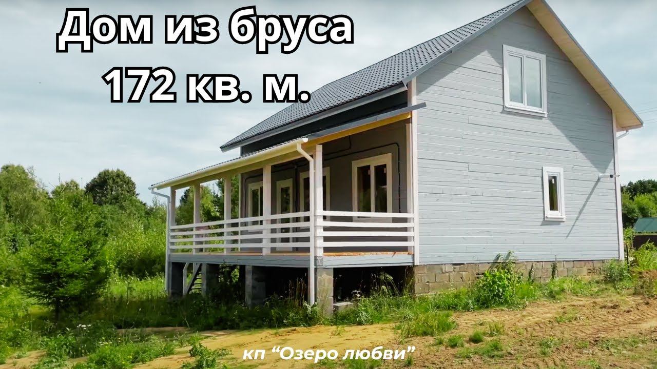 Дом из бруса, 172 кв. м. Проект. КП "Озеро любви"