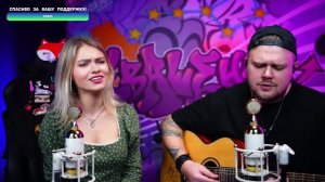 Саша Капустина Кирилл Нечаев - Бумбокс - Вахтерам