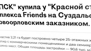 ЖК Friends СПб / Доступные квартиры в Приморском районе